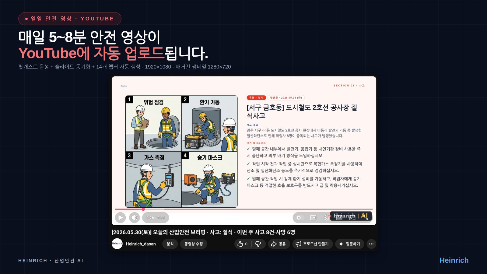 같은 콘텐츠를 YouTube 영상으로도 보실 수 있습니다