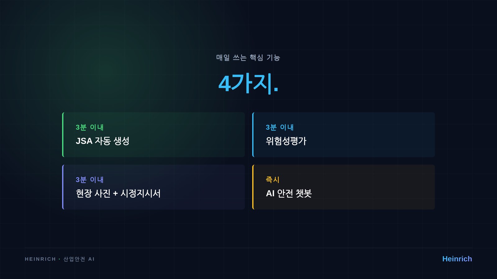 매일 쓰는 핵심 4가지 기능