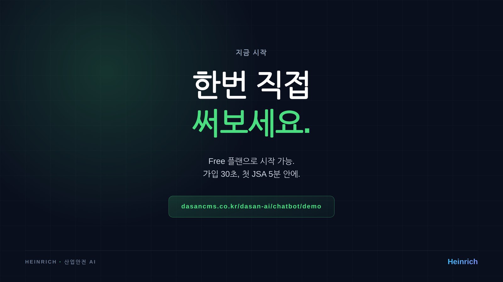 Image showing JSA 양식 매번 똑같지 않으셨나요? | 작업안전분석 자동 생성 후기