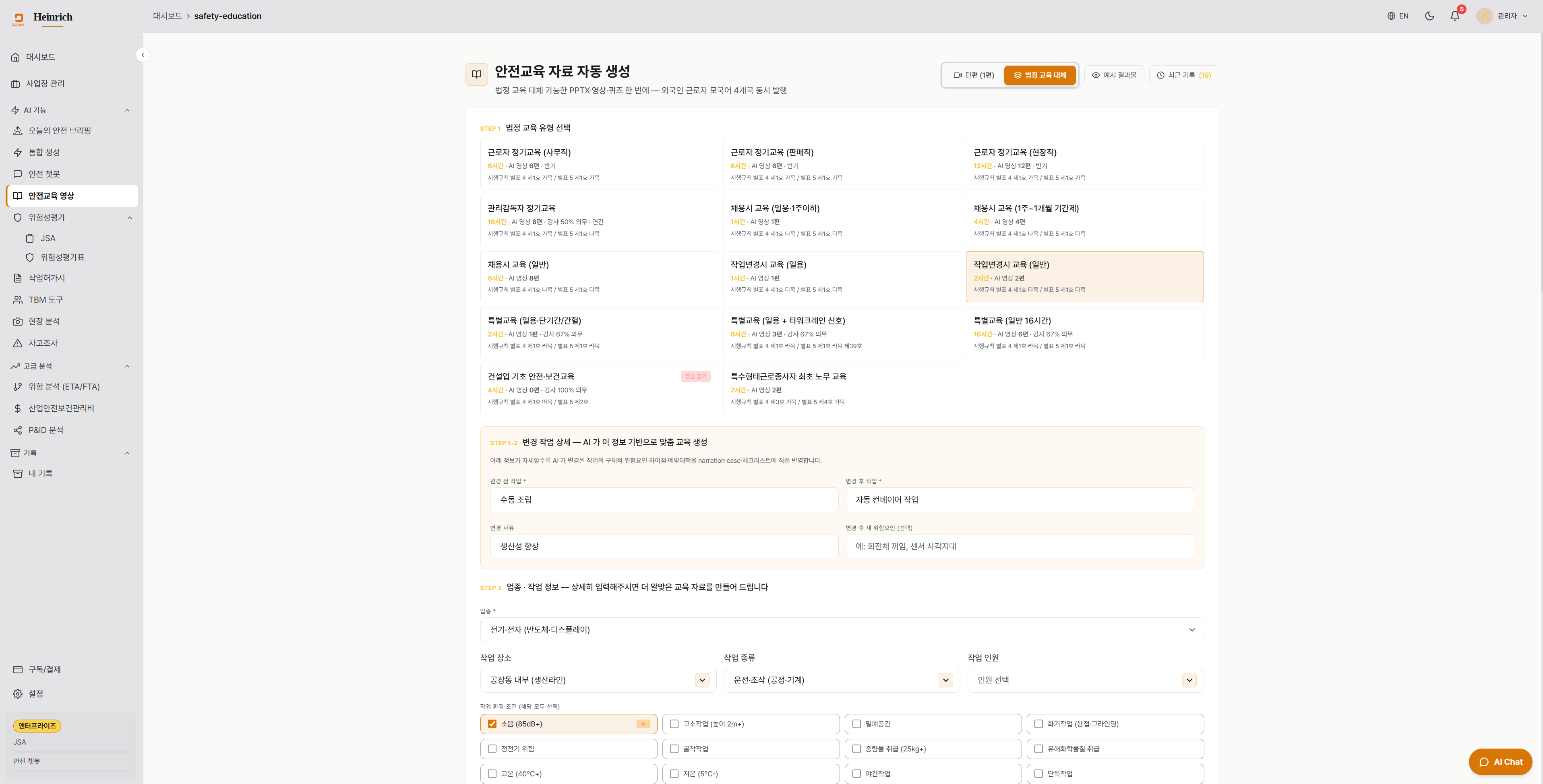 사용자 캡처 (Course 페이지 Step 1·2·3)