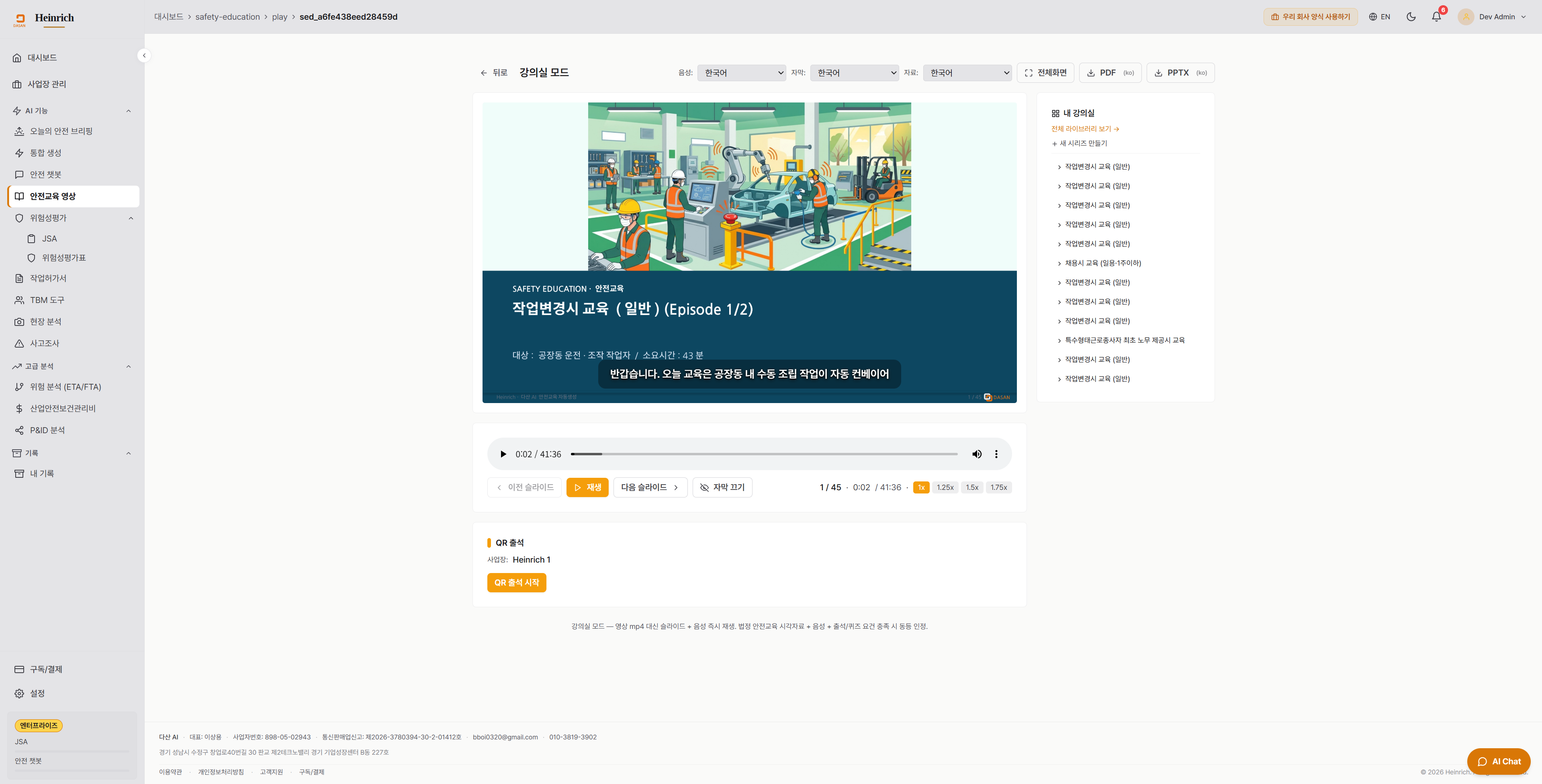 사용자 캡처 (한국어 강의실 모드)