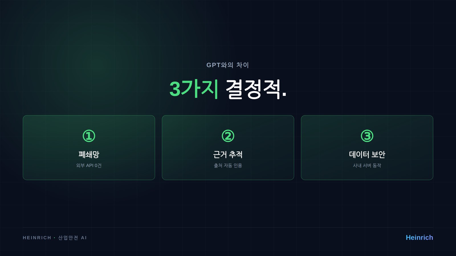 3가지 핵심 차이 정리