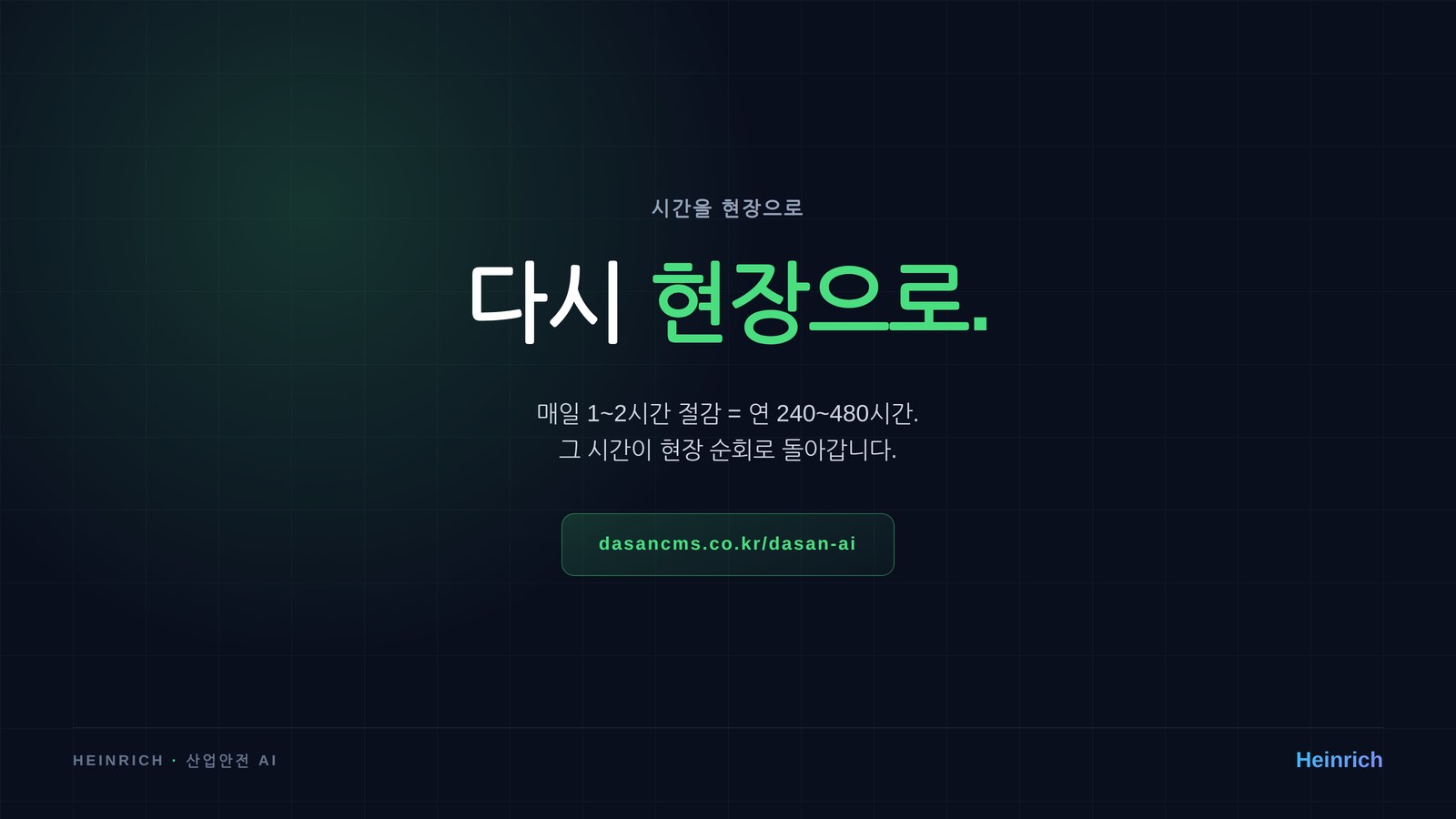 Image showing [안전관리자 필독] 서류 7할에 매여있는 이유 | EHS 통계 + 시장 분석